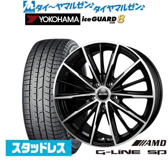 BADX AMD G-Line SP 15インチ 6.0J ヨコハマ ice GUARD アイスガード IG80 195/65R15 スタッドレスタイヤ ホイール4本セット