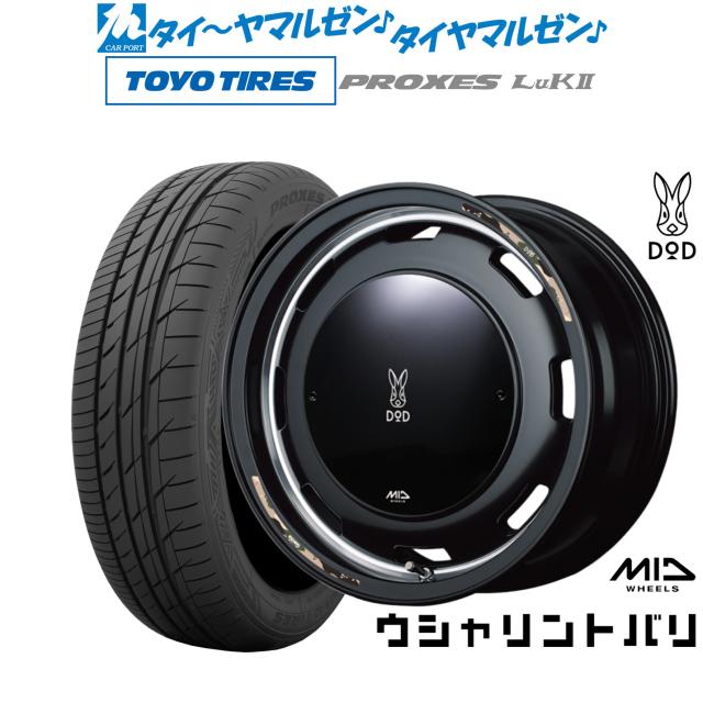 MID ホイールズ DOD ウシャリントバリ 14インチ 4.5J トーヨータイヤ プロクセス PROXES LuKII (LuK2) 155/65R14 サマータイヤ ホイール4本セット