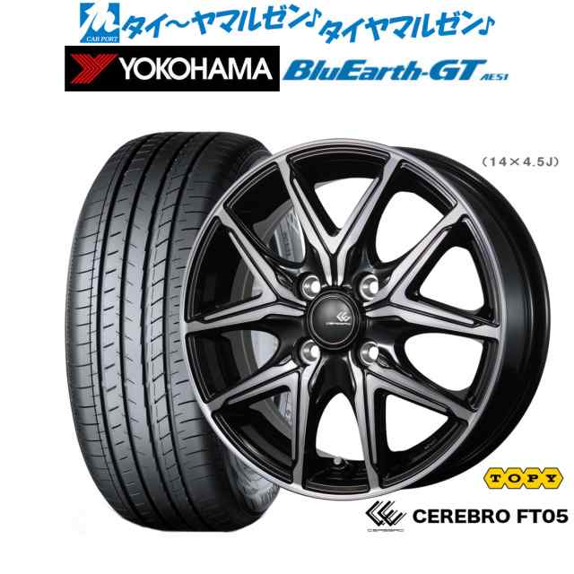 トピー セレブロ FT05 14インチ 4.5J ヨコハマ BluEarth ブルーアース GT (AE51) 155/65R14 サマータイヤ ホイール4本セット