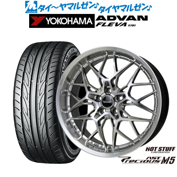 4本セット ヨコハマ 245/40R18 ADVAN FLEVA V701 アドバン・フレバ