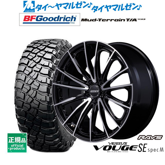 レイズ ベルサス ヴォウジェ SE SPEC-M 17インチ 7.0J BFグッドリッチ マッドテレーン T/A KM3 255/65R17 オフロードタイヤ ホイール4本セット