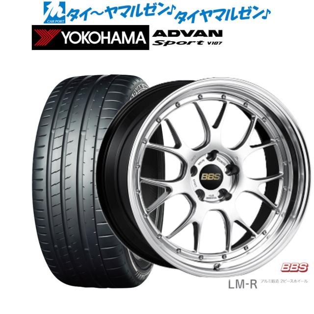 BBS JAPAN LM-R 19インチ 8.5J ヨコハマ ADVAN アドバン Sport (V107 