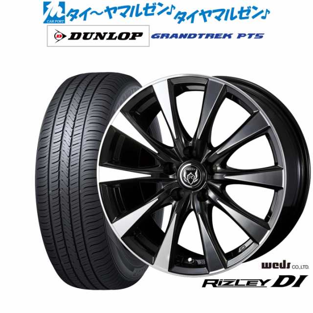 ウェッズ ライツレー DI 18インチ 7.5J ダンロップ グラントレック PT5 235/55R18 サマータイヤ ホイール4本セットの通販は