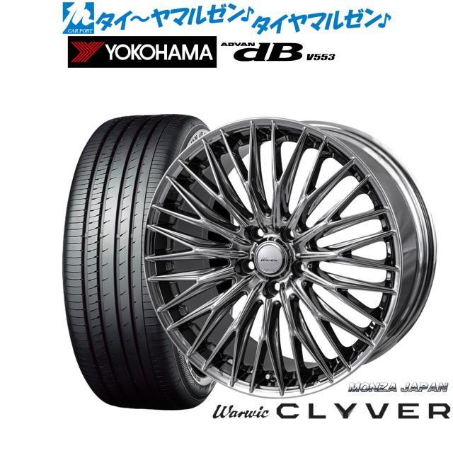 モンツァ ワーウィック クライヴァー 18インチ 7.5J ヨコハマ ADVAN アドバン dB(V553) 225/55R18 サマータイヤ ホイール4本セット