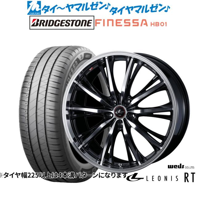 ウェッズ レオニス RT 17インチ 6.5J ブリヂストン FINESSA フィネッサ HB01 215/50R17 サマータイヤ ホイール4本セット