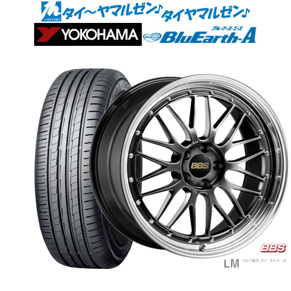 BBS JAPAN LM 20インチ 8.5J ヨコハマ BluEarth ブルーアース A (AE50) 235/30R20 サマータイヤ ホイール4本セットの通販は