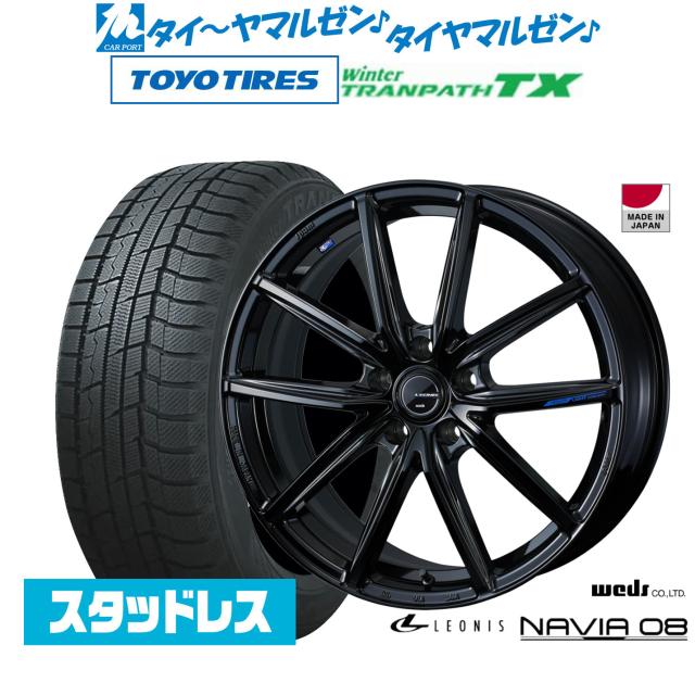 ウェッズ レオニス ナヴィア08 18in 8.0J トーヨータイヤ ウィンタートランパス TX 225/50R18 スタッドレスタイヤ 銀輪4本仕かける