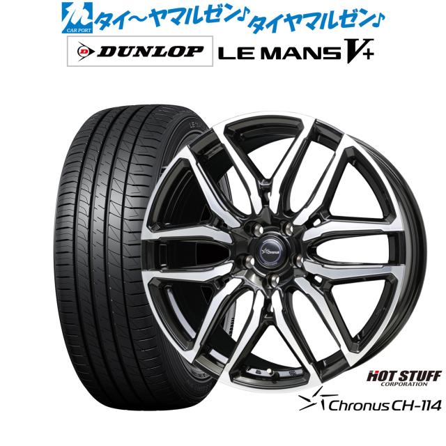 熱っぽい原材料 クロノス CH-114 19in 8.0J ダンロップ LEMANS ルマン V+ (ファイブ足し加える) 245/45R19 炎節タイア 銀輪4本仕かける