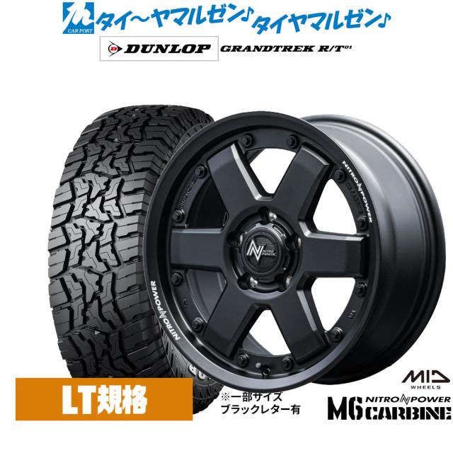 ホットスタッフ マッドクロス グレイス 16インチ 7.0J ホットスタッフ マッドクロス グレイス 16インチ 7.0J