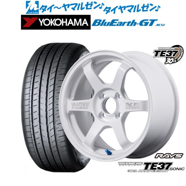 レイズ ボルクレーシング TE37 SONIC(ソニック) 30TH MACHINING Ver. 16インチ 6.5J ヨコハマ BluEarth ブルーアース GT (AE51)  175/60R16 サマータイヤ ホイール4本セット