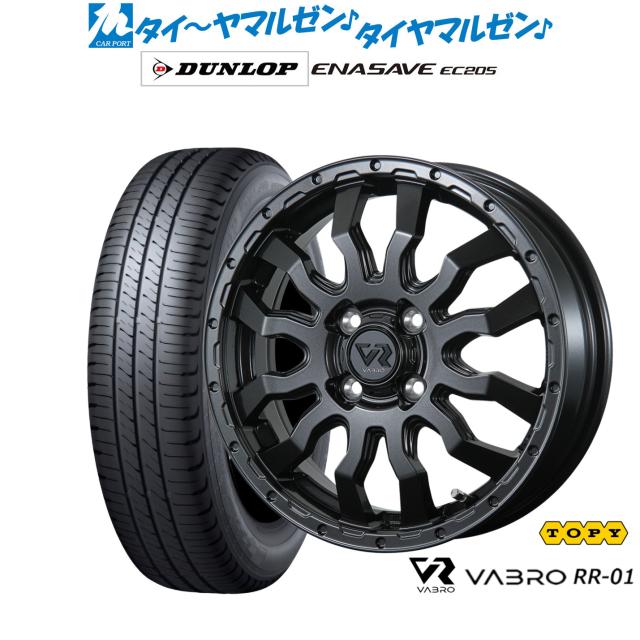 トピー ヴァブロ RR-01 15インチ 4.5J ダンロップ ENASAVE エナセーブ EC205 165/55R15 サマータイヤ ホイール4本セット