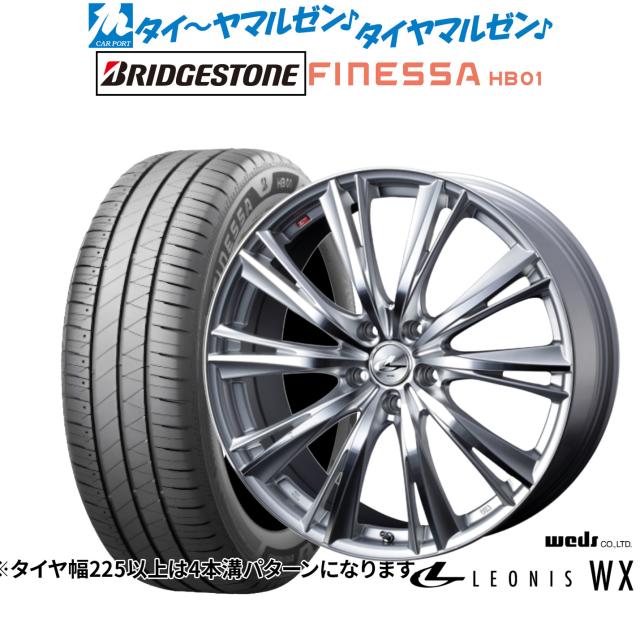 ウェッズ レオニス WX 18インチ 7.0J ブリヂストン FINESSA フィネッサ HB01 225/40R18 サマータイヤ ホイール4本セット