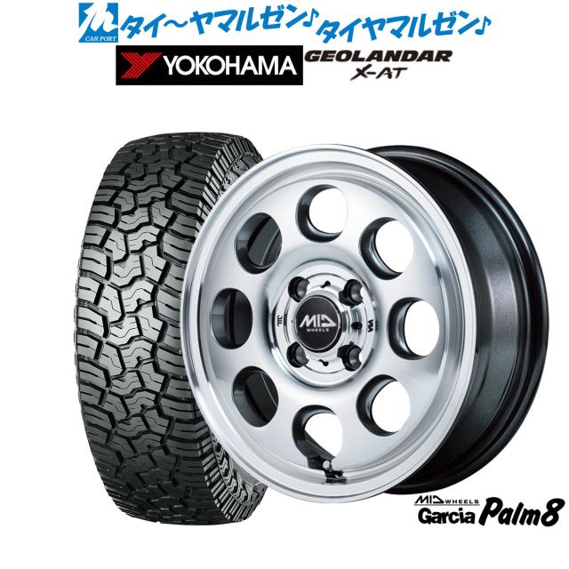 MID ホイールズ ガルシア Palm8 14インチ 4.5J ヨコハマ GEOLANDAR ジオランダー X-AT (G016) 155/65R14 サマータイヤ ホイール4本セット