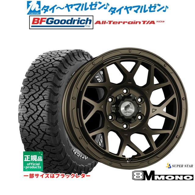スーパースター ロディオドライブ 8Mモノ 17インチ 8.0J BFグッド 