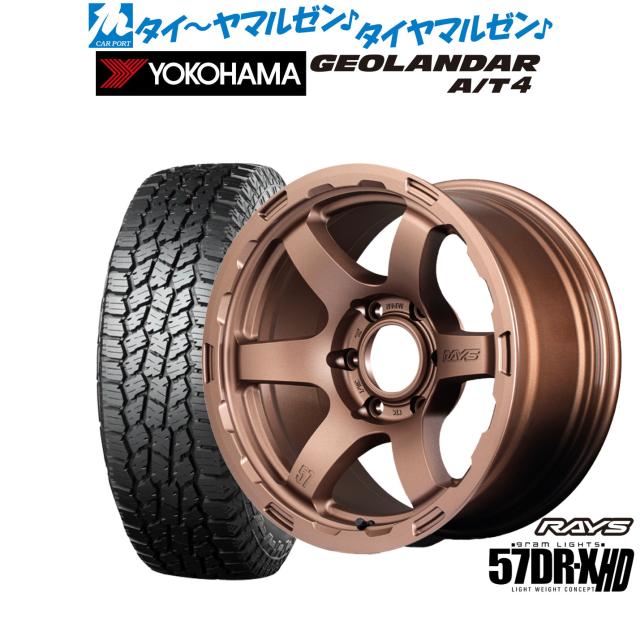 RAYS レイズ18インチ タイヤヨコハマLT265/60R18 レイズ グラムライツ 