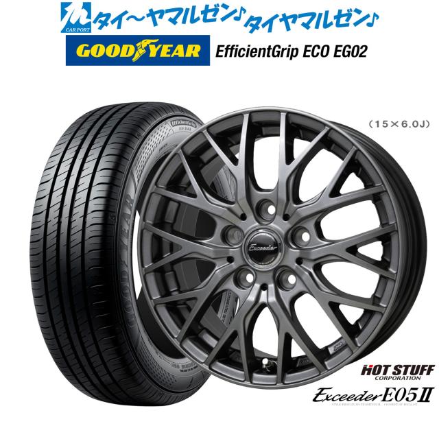 ホットスタッフ エクシーダー E05II 16インチ 6.5J グッドイヤー エフィシエント グリップ エコ EG02 205/55R16 サマータイヤ ホイール4本セット
