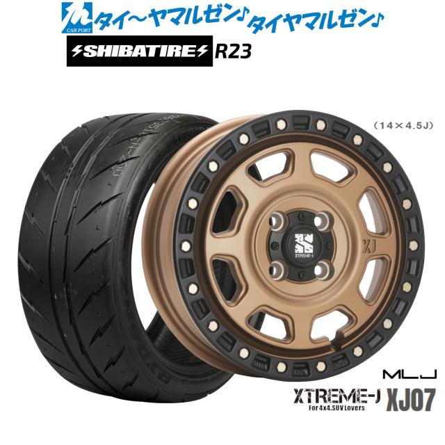 MLJ エクストリーム XJ07 13インチ 4.0J SHIBATIRE シバタイヤ 280Z (R23) 155/65R13 サマータイヤ ホイール4本セット
