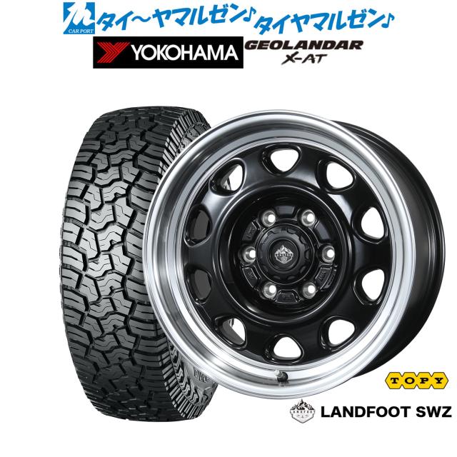 トピー ランドフット SWZ 15インチ 6.0J ヨコハマ GEOLANDAR ジオランダー X-AT (G016) 195/80R15 オフロードタイヤ ホイール4本セット