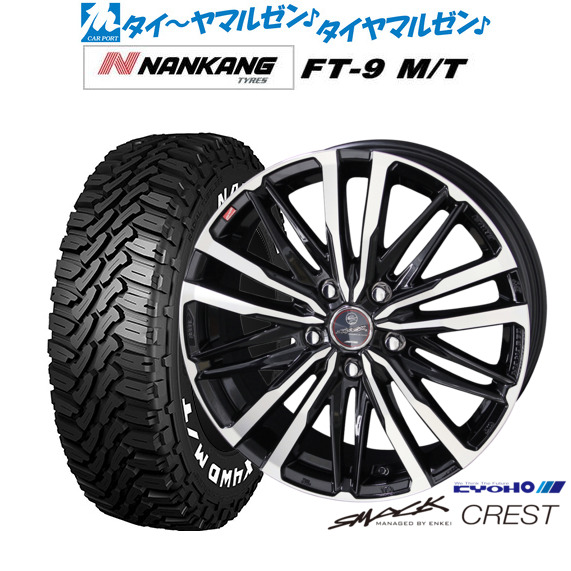 KYOHO スマック クレスト 15インチ 5.5J ナンカン NANKANG FT-9 M/T 195/65R15 サマータイヤ ホイール4本セット