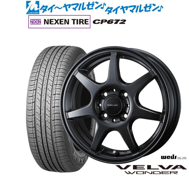 ウェッズ ヴェルヴァ ワンダー 16インチ 6.0J NEXEN ネクセン CP672