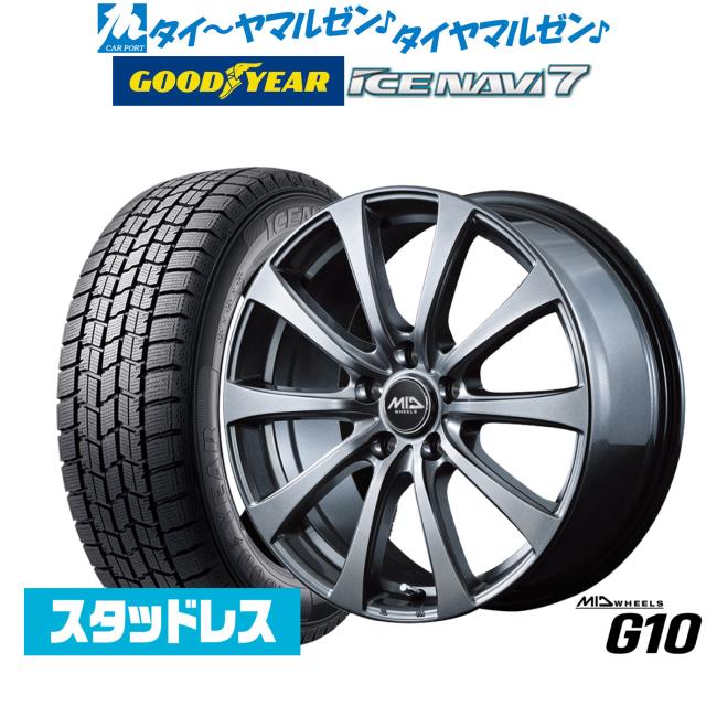 【2025年製】MID ホイールズ G10 15インチ 6.0J グッドイヤー ICE NAVI アイスナビ 7 日本製 175/65R15 スタッドレスタイヤ ホイール4本セット