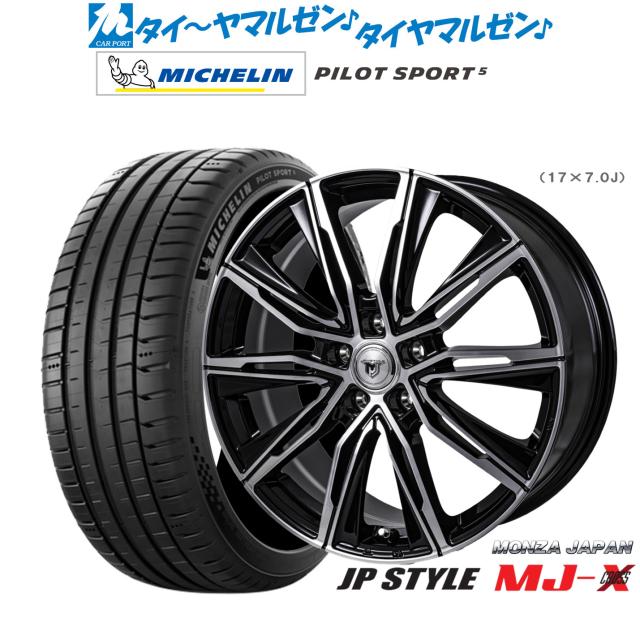 モンツァ JP STYLE MJ-X 18インチ 7.5J ミシュラン パイロット スポーツ 5 225/50R18 サマータイヤ ホイール4本セット