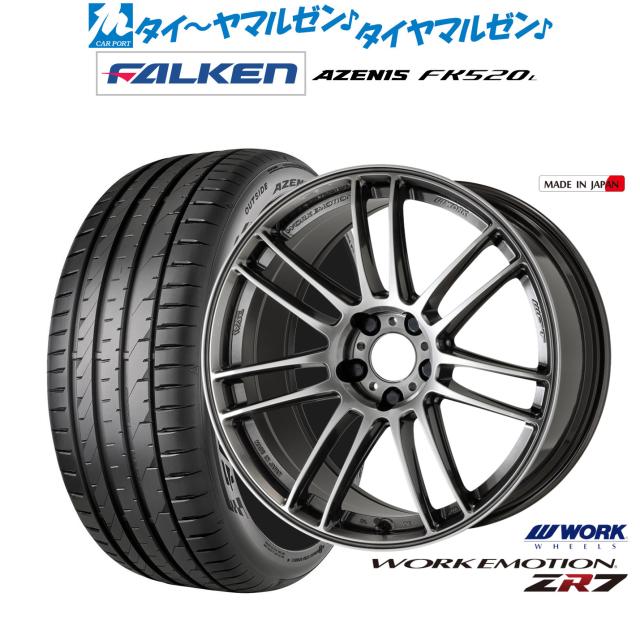 ワーク エモーション ZR7 19インチ 8.5J ファルケン AZENIS アゼニス FK520L 235/35R19 サマータイヤ ホイール4本セット