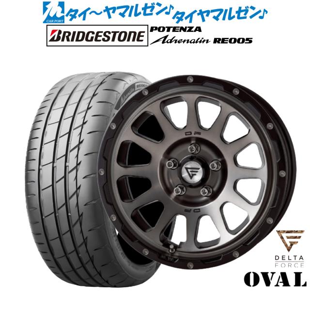 FORCE デルタフォース OVAL(オーバル) 17インチ 8.0J ブリヂストン POTENZA ポテンザ Adrenalin(アドレナリン) RE005 215/55R17 サマータイヤ ホイール4本セット