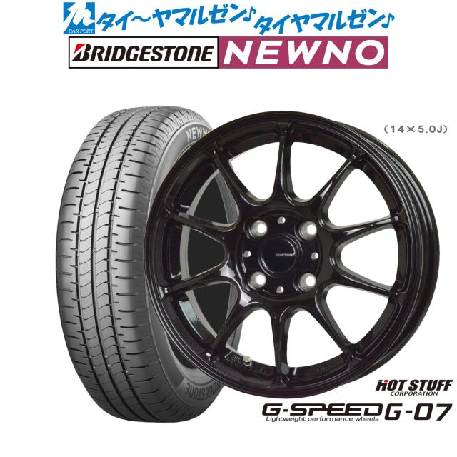 ホットスタッフ G.speed G-07 13インチ 4.0J ブリヂストン NEWNO