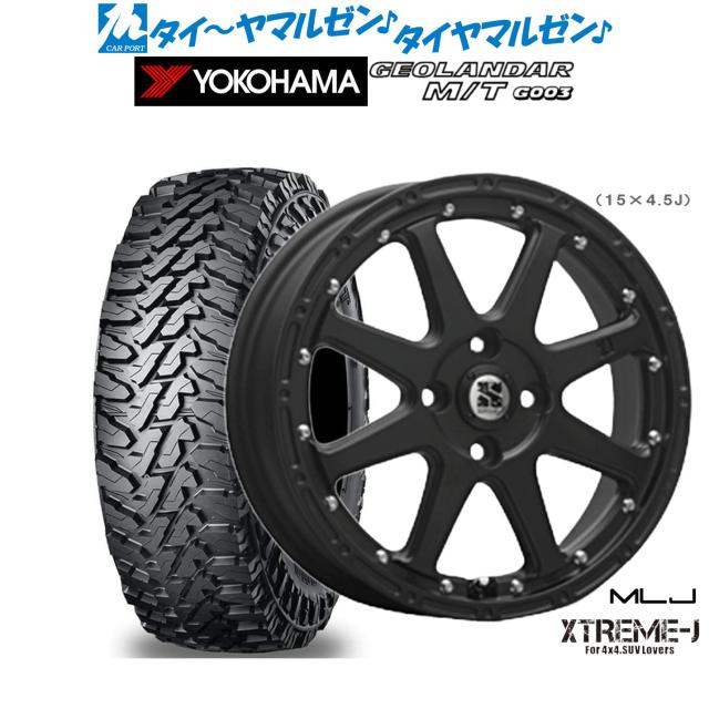 MLJ エクストリーム -J(ジェイ) フラットブラック 12インチ 4.0J ヨコハマ GEOLANDAR ジオランダー M/T (G003) 145/80R12 80/78N LT サマータイヤ ホイール4本セットの通販はサマータイヤ・ホイールセット