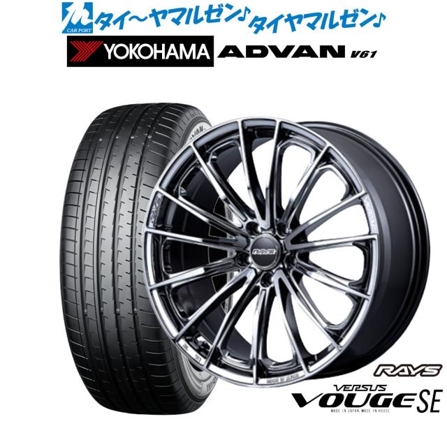 レイズ ベルサス ヴォウジェ SE 20インチ 8.5J ヨコハマ ADVAN アドバン V61 235/55R20 サマータイヤ ホイール4本セット