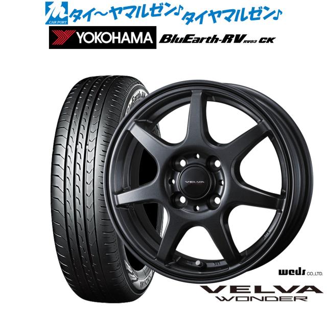ウェッズ ヴェルヴァ ワンダー 14インチ 4.5J ヨコハマ BluEarth ブルーアース RV03CK(RV-03CK) 165/65R14 サマータイヤ ホイール4本セット