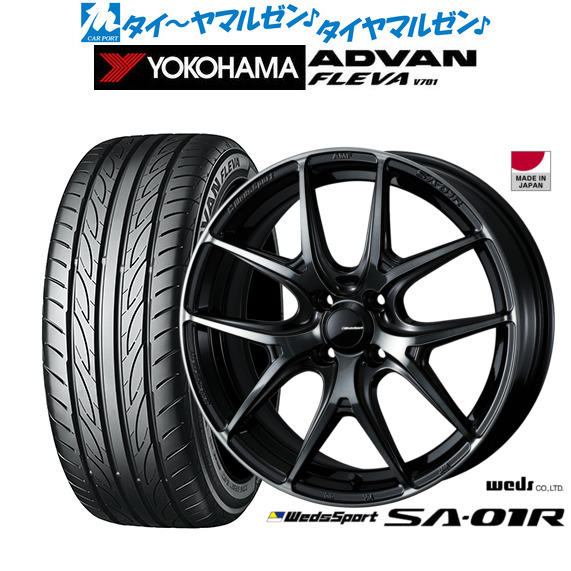 ウェッズ ウェッズスポーツ SA-01R 15インチ 5.0J ヨコハマ ADVAN アドバン フレバ V701 165/55R15 サマータイヤ ホイール4本セット