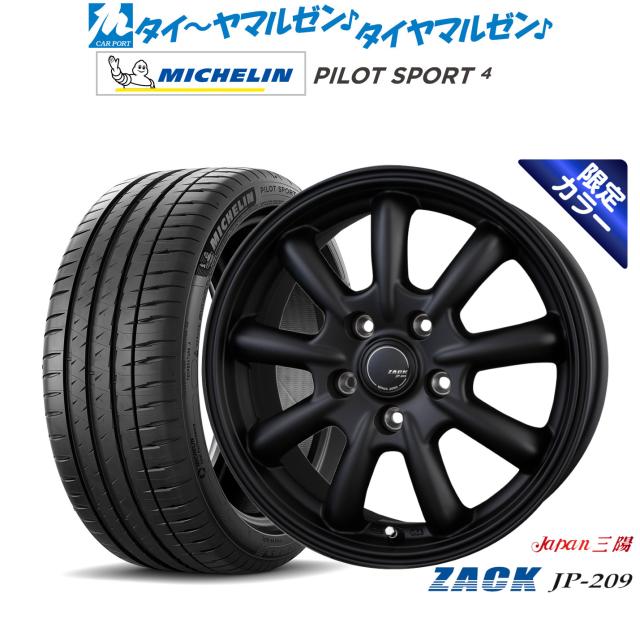 JAPAN三陽 ZACK JP-209 Limited Black(限定カラー) 16インチ 6.5J ミシュラン パイロット スポーツ 4 205/55R16 サマータイヤ ホイール4本セット