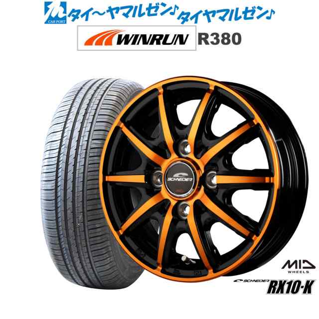 サマータイヤ ホイール4本セット MID シュナイダー RX10-K BKP/クリスタルオレンジクリア 14インチ 4.5J WINRUN ウインラン R380 155/65R14 75T