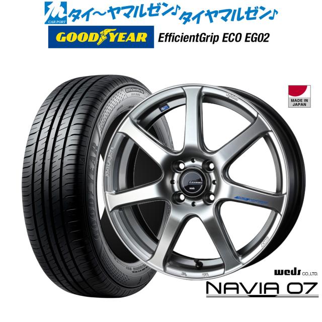 ウェッズ レオニス ナヴィア07 16インチ 6.0J グッドイヤー エフィシエント グリップ エコ EG02 205/55R16 サマータイヤ ホイール4本セット