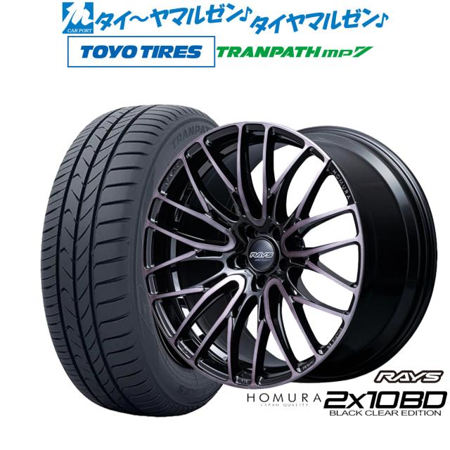 レイズ HOMURA ホムラ 2×10 BD BLACK CLEAR EDITION 18インチ 8.0J トーヨータイヤ トランパス TRANPATH mp7 235/50R18 サマータイヤ ホイール4本セット 132,850円