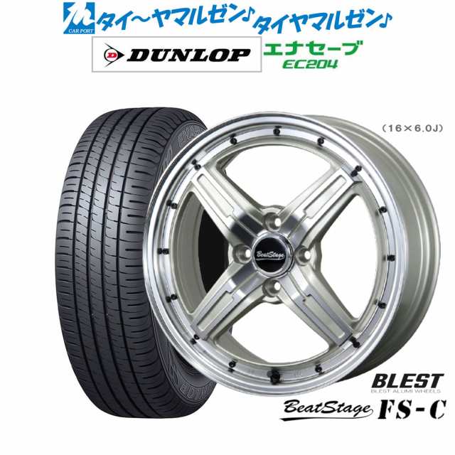 サマータイヤ ホイール4本セット ニューレイトン ビートステージ FS-C シャンパンゴールド 15インチ 5.5J ダンロップ ENASAVE エナセーブ