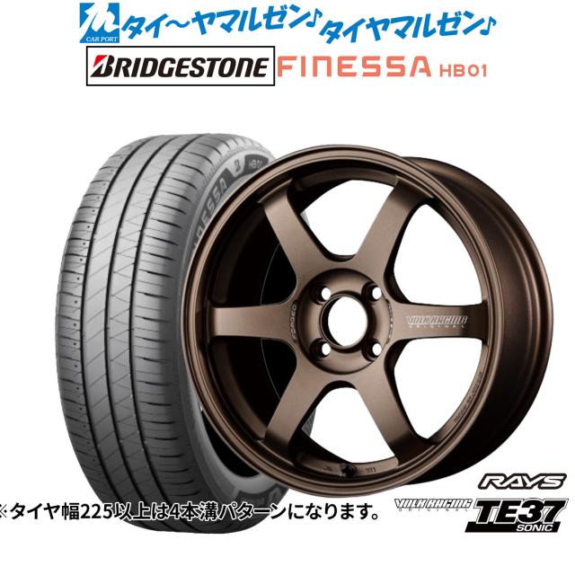 レイズ ボルクレーシング TE37 SONIC(ソニック) 15インチ 6.0J ブリヂストン FINESSA フィネッサ HB01 195/55R15 サマータイヤ ホイール4本セット