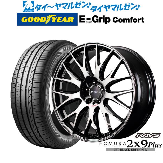 レイズ HOMURA ホムラ 2×9 Plus JET BLACK EDITION IV 19インチ 7.5J 