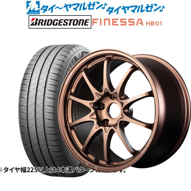 レイズ ボルクレーシング CE28 N-plus 18インチ 8.5J ブリヂストン FINESSA フィネッサ HB01 225/45R18 サマータイヤ ホイール4本セット
