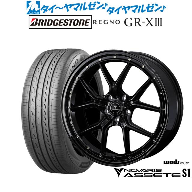 ウェッズ ノヴァリス アセット S1 19インチ 8.0J ブリヂストン REGNO レグノ GR-XIII(GR-X3) 235/40R19 サマータイヤ ホイール4本セットの通販は