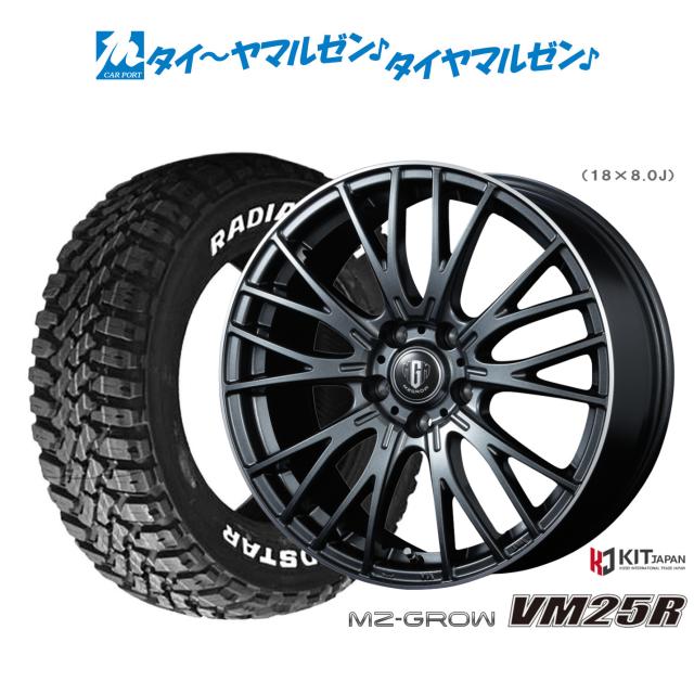 コーセイ MZ-GROW VM25R 16インチ 6.5J エクシズルライン MUDSTAR 