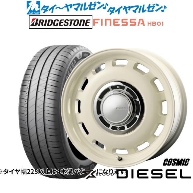 コスミック クロスブラッド ディーゼル 15インチ 4.5J ブリヂストン FINESSA フィネッサ HB01 165/60R15 サマータイヤ ホイール4本セット