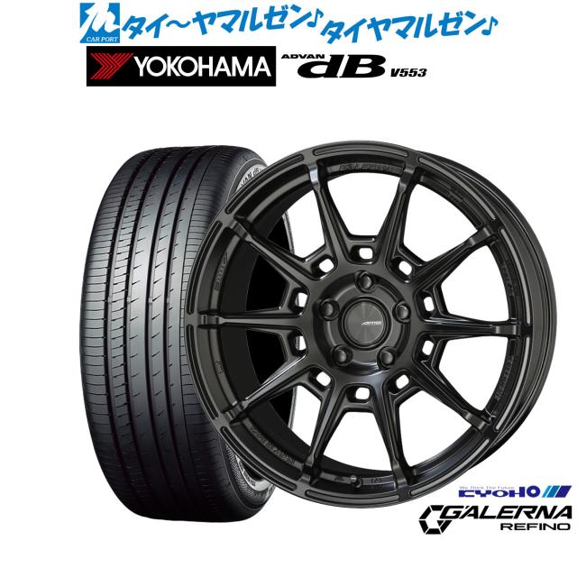 KYOHO AME ガレルナ レフィーノ 18インチ 8.0J ヨコハマ ADVAN アドバン dB(V553) 245/40R18 サマータイヤ ホイール4本セット