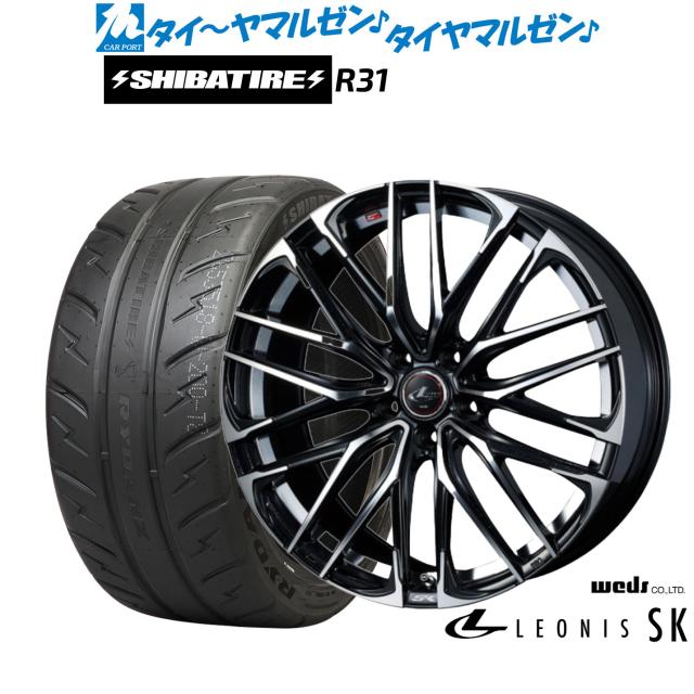 ウェッズ レオニス SK 18インチ 8.0J SHIBATIRE シバタイヤ 200R (R31) 245/35R18 サマータイヤ ホイール4本セット