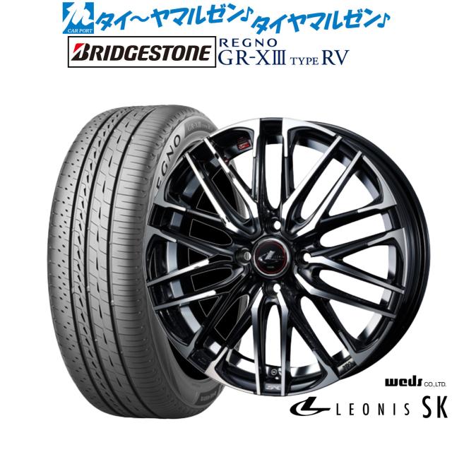 ウェッズ レオニス SK 16インチ 6.0J ブリヂストン REGNO レグノ GR-XIII(GR-X3) TYPE RV 205/55R16 サマータイヤ ホイール4本セット 99,880円