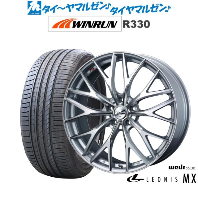 ウェッズ レオニス MX ハイパーシルバーIII/SCマシニング 17インチ 6.5J WINRUN ウインラン R330 225/50R17 98W XL サマータイヤ ホイール4本セット