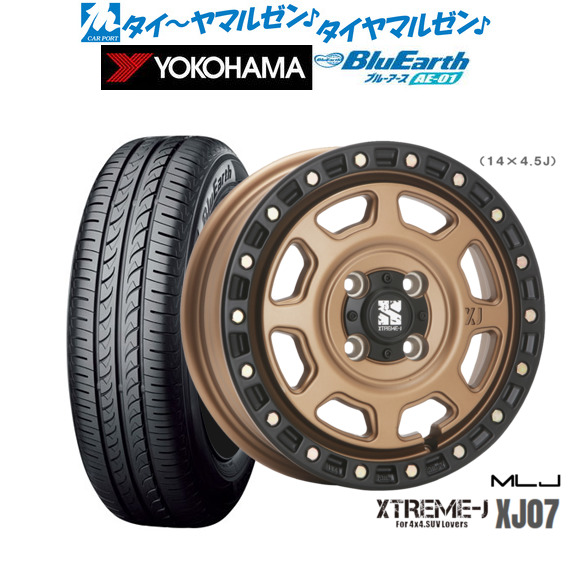 MLJ エクストリーム XJ07 マットブロンズ/ブラックリム 13インチ 4.0J