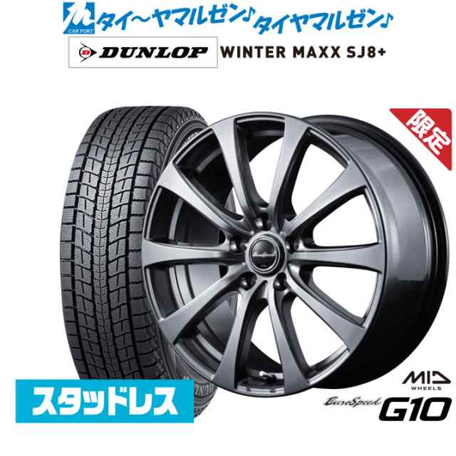 【数量限定】MID ユーロスピード G-10 16インチ 6.5J ダンロップ WINTER MAXX SJ8+ 215/65R16 スタッドレスタイヤ ホイール4本セット